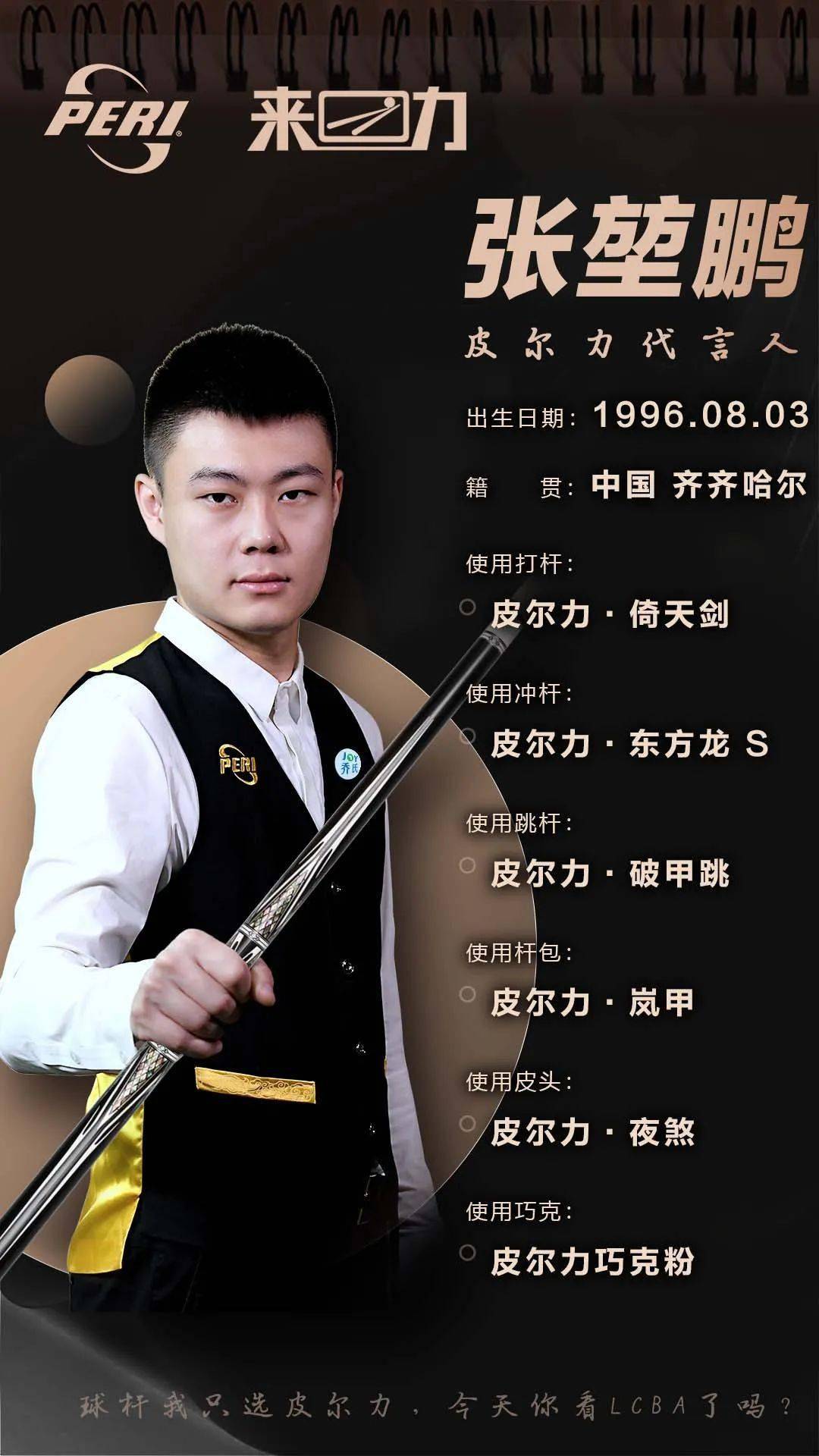 手劈扣